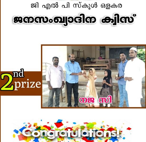 പ്രമാണം:19833 janasangya 14.jpg