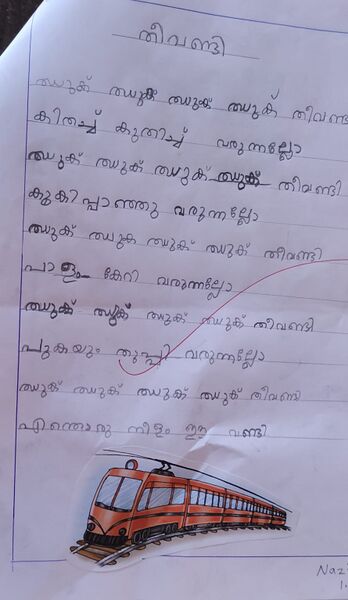 പ്രമാണം:19855-MLP-KUNJ-NASIH P1D.jpg