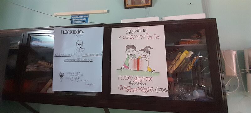 പ്രമാണം:20220620 114249.jpg