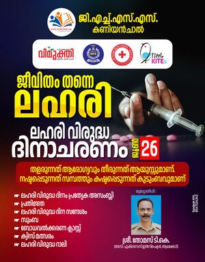 2025 Lahari dinam 1.jpeg