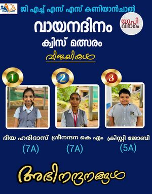 2025 Vayana dinam 5.jpeg