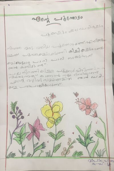 പ്രമാണം:22422-TSR-KUNJ-DEEPTHA P B.jpg