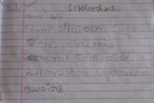 23323-TSR-KUNJ-DEVDARSH K S.jpeg