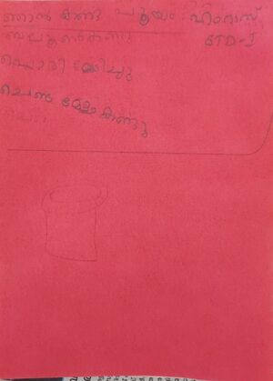 23335-TSR-KUNJ-HAMRAS MUHAMMED P H.jpeg