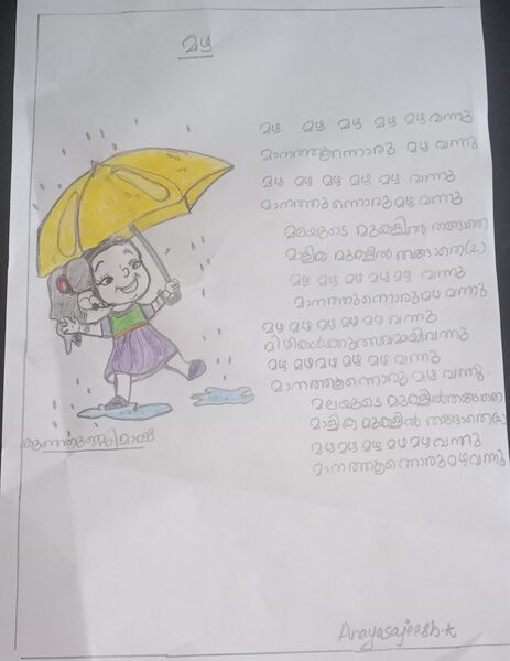 പ്രമാണം:24620-TSR-KUNJU-ANAYA SAJEESH.jpg