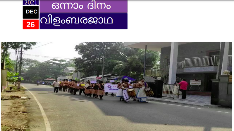 പ്രമാണം:25071 NSS3.png