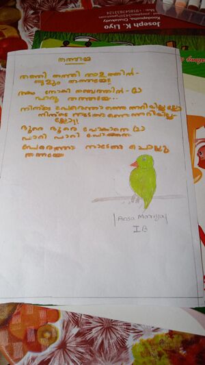 25092-EKM-KUNJ-ANSA MARIYA JEEMON.jpeg