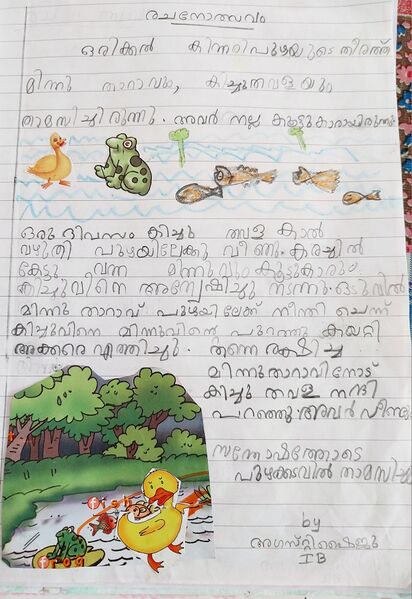 പ്രമാണം:25841-EKM-KUNJ- AUGASTIE SHIJU.jpg