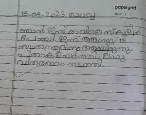 26105-EKM-KUNJ-RON JACOB.png