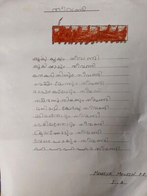 26306-EKM-KUNJU-MEHDHIYA MEHRIN.jpg