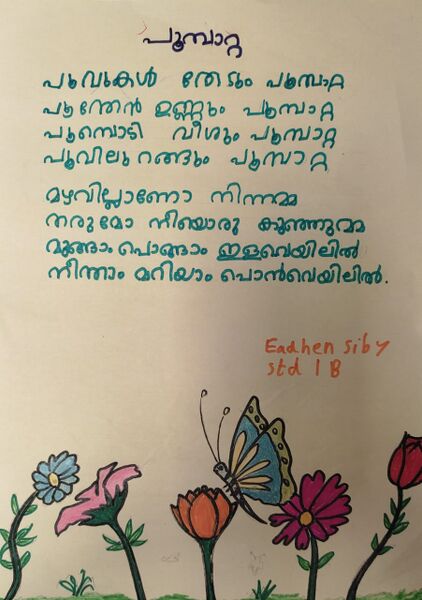 പ്രമാണം:28209 Kunjezhuthukal 19Std1B.jpg