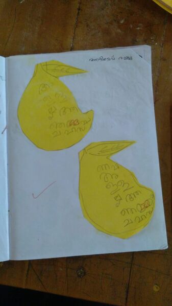 പ്രമാണം:29047-IDK-KUNJ-ADHIDEV RAJU.jpeg