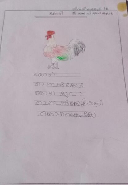 പ്രമാണം:30504-IDK-KUNJ-SHIVASREE RAJESH.jpeg