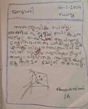 38307-PTA-KUNJ-AMALJITH 1A.jpg