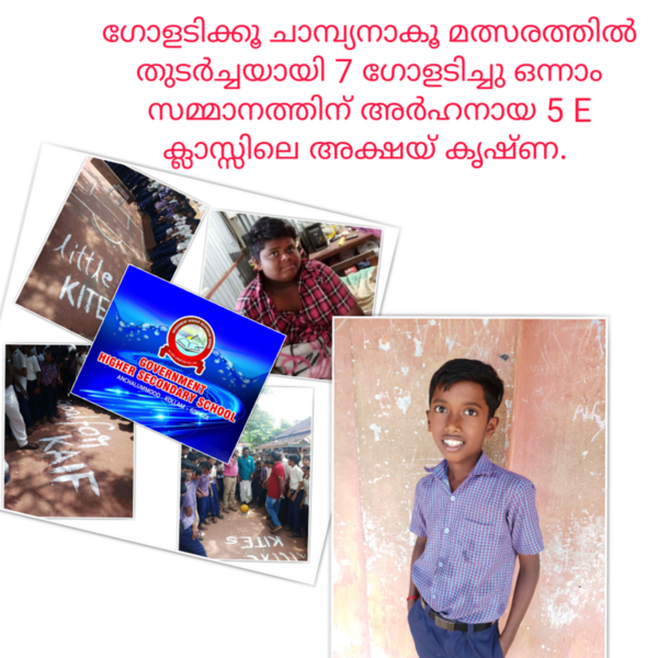 പ്രമാണം:41059 lk prize.png