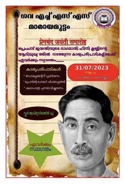 പ്രമാണം:44029 1521.jpg