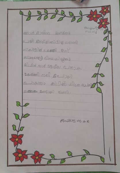 പ്രമാണം:44235 7.jpeg