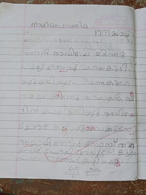 47667-KKD-KUNJ-NAAMIA.jpeg