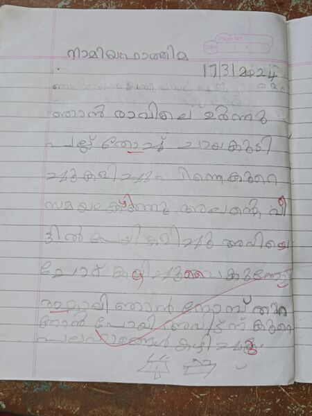 പ്രമാണം:47667-KKD-KUNJ-NAAMIA.jpeg
