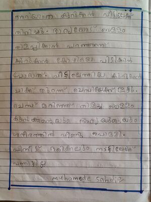 9538-MLP-KUNJ-MUHAMMED SHADIK 2.jpeg.jpeg