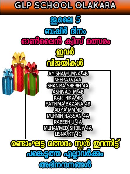 പ്രമാണം:AIMG-20220207-WA0406.jpg