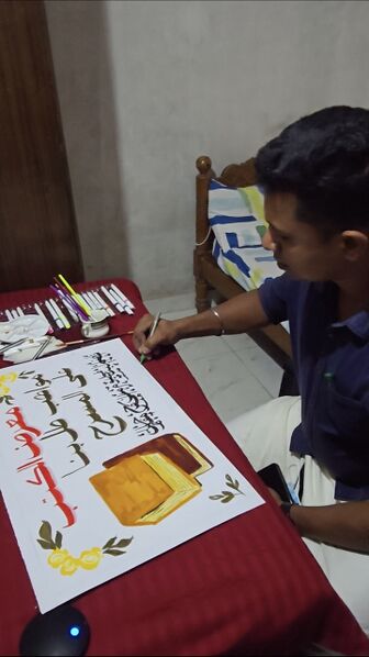 പ്രമാണം:DRC KSD SIYAFAYHIMA 06.jpg