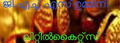 15:13, 19 ഫെബ്രുവരി 2019-ലെ പതിപ്പിന്റെ ലഘുചിത്രം