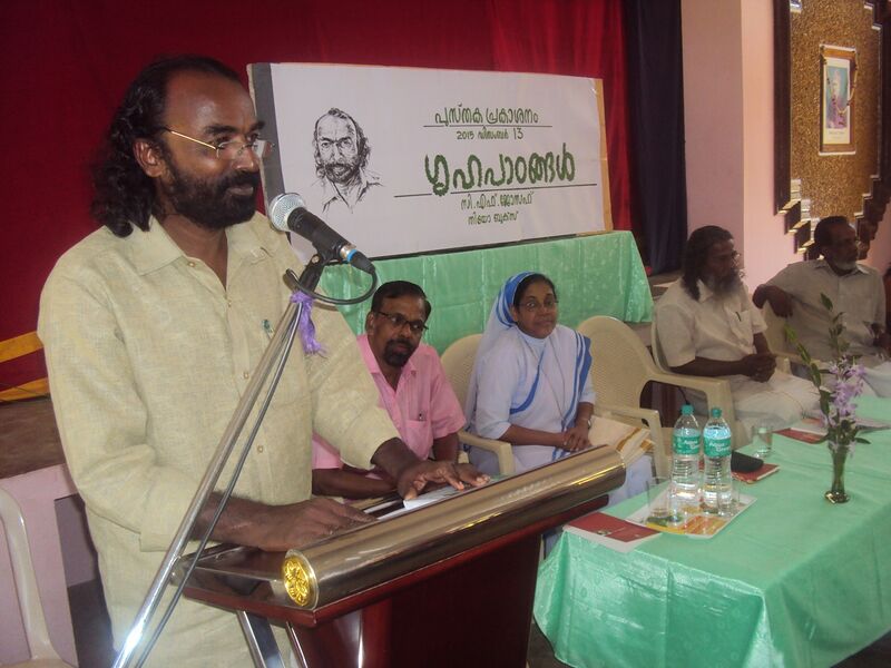 പ്രമാണം:Gruhapatangal 15 35052 (8).JPG