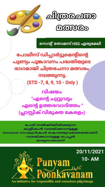 പ്രമാണം:Joby2021112.jpg