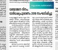 06:14, 14 ഫെബ്രുവരി 2022-ലെ പതിപ്പിന്റെ ലഘുചിത്രം