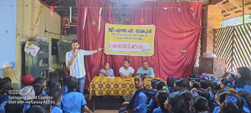 പ്രമാണം:Vijayasparsham .jpg