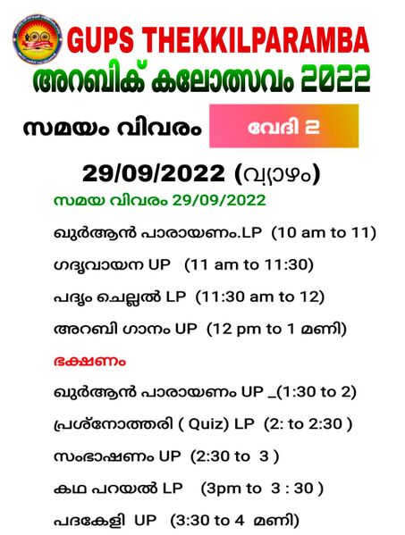 പ്രമാണം:11466 197.jpg