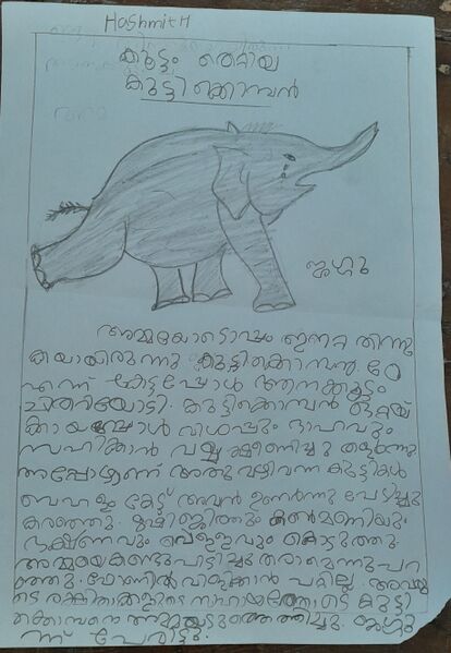 പ്രമാണം:12204-KGD-KUNJ-HASHMITH H.jpg