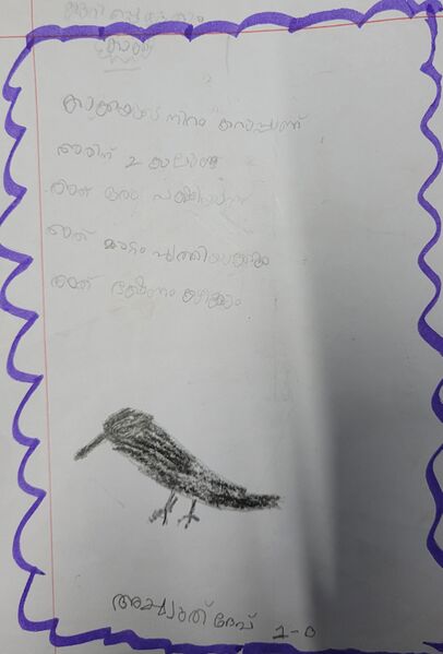 പ്രമാണം:12329-KGD-KUNJ-ACHYUTHDEV 1 B.jpg