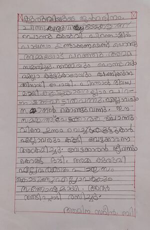 13725-KNR-KUNJ-AMINA ZAREEN.jpeg