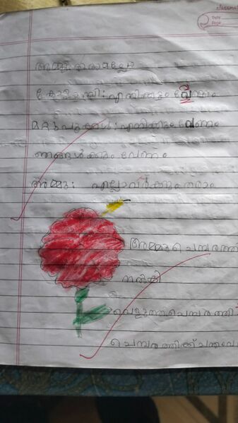 പ്രമാണം:14207-KNR-KUNJ-FATHIMA K.jpeg