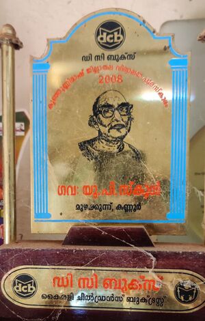 14871 2022 angeekarangal 1.jpeg