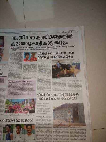 പ്രമാണം:15009 sports 1.jpeg