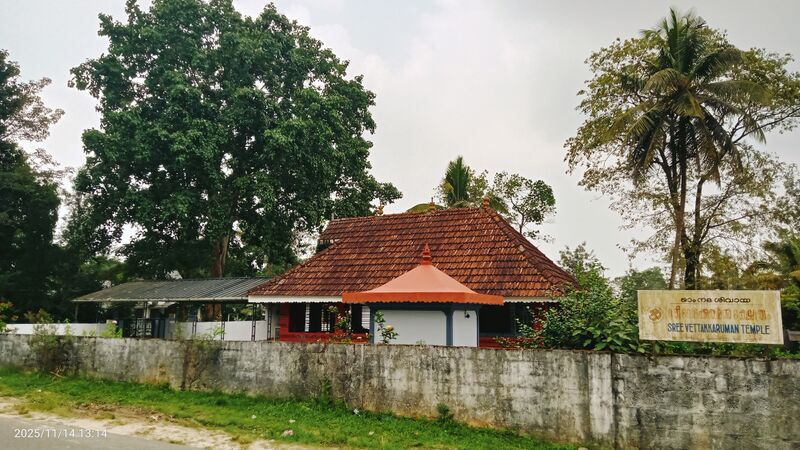 പ്രമാണം:15307 sree vettakkorumakan temple.jpg