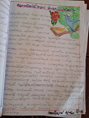 15369 WYD KUNJ Anirudh krishna 1 B.Jpeg.resized.jpg