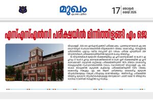 16008 School Pathram 2026 2.jpeg