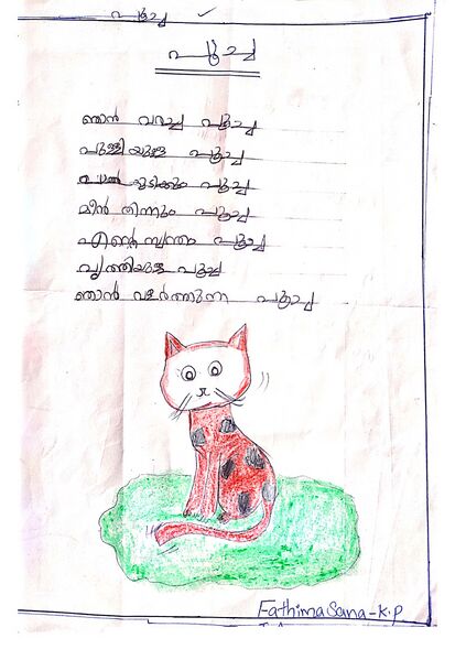 പ്രമാണം:17315-KKD-KUNJ-SANA KP.JPG