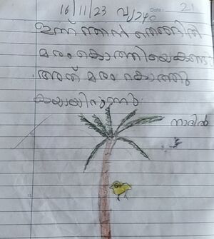 18338-mlp- kunj-nadhil.jpg