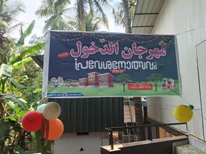18425-MPM-School praveshanolsavam.jpg