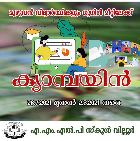 പ്രമാണം:18431 2021-22 academic year 26.jpg