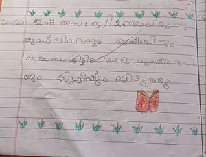 18466-MLP-KUNJ-MUHAMMED SHAHZAN.jpg