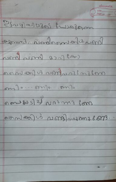 പ്രമാണം:18532-MLP-KUNJ-FARSAL T.jpg