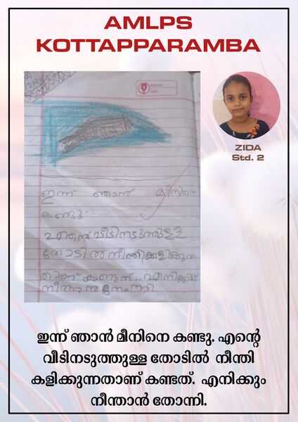 പ്രമാണം:18615-MLP-KUNJ-ZIDA.jpg