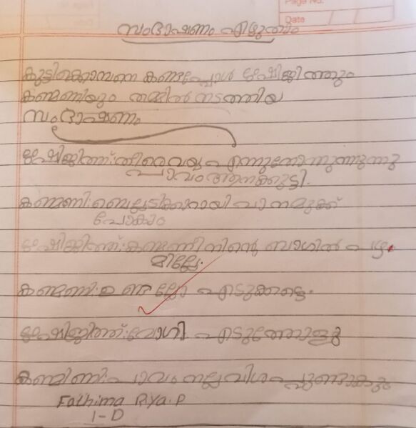 പ്രമാണം:18624-MLP-KUNJ -FATHIMA RIYA.jpg