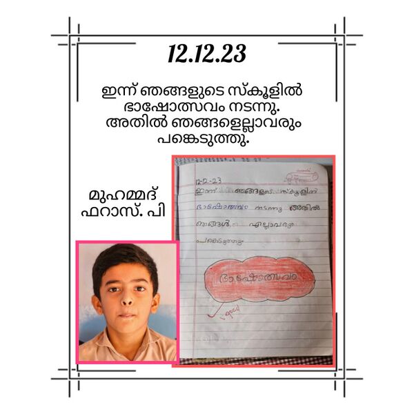 പ്രമാണം:18639-MLP-Faras.jpg